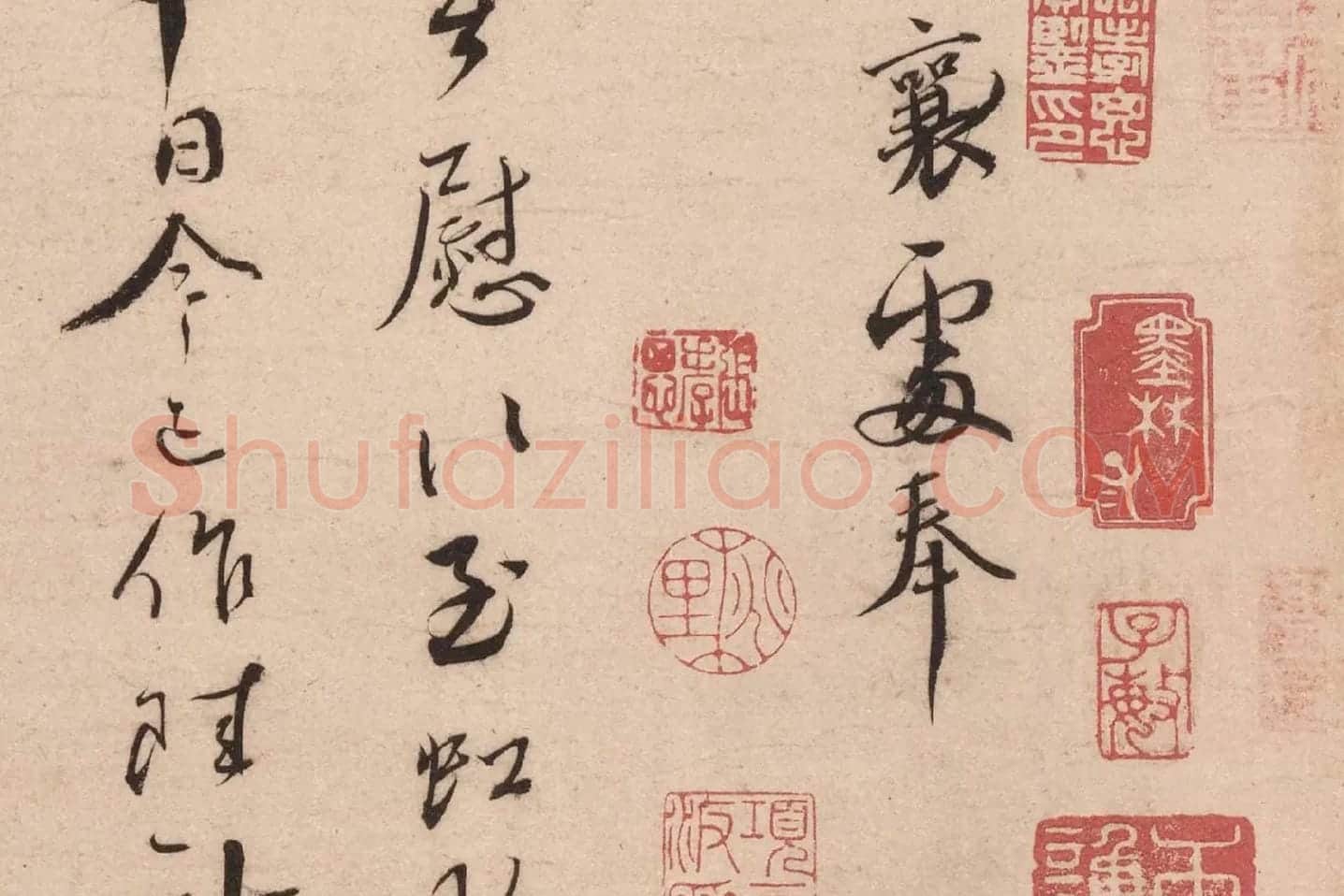 蔡襄行书《致郎中尊兄尺牍(虹县帖)》高清大图局部 (3)