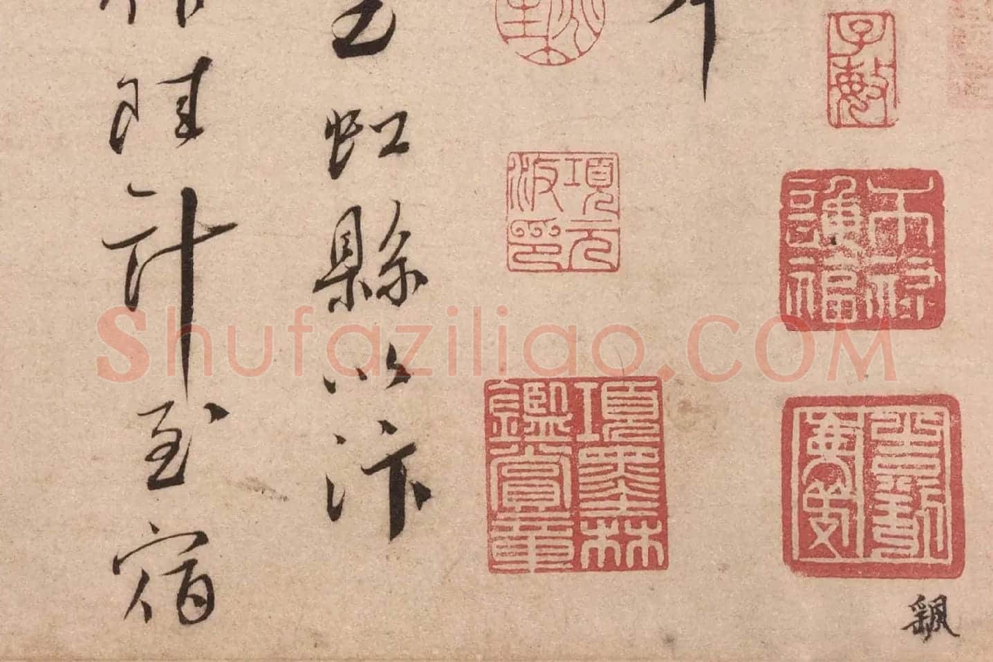蔡襄行书《致郎中尊兄尺牍(虹县帖)》高清大图局部 (4)