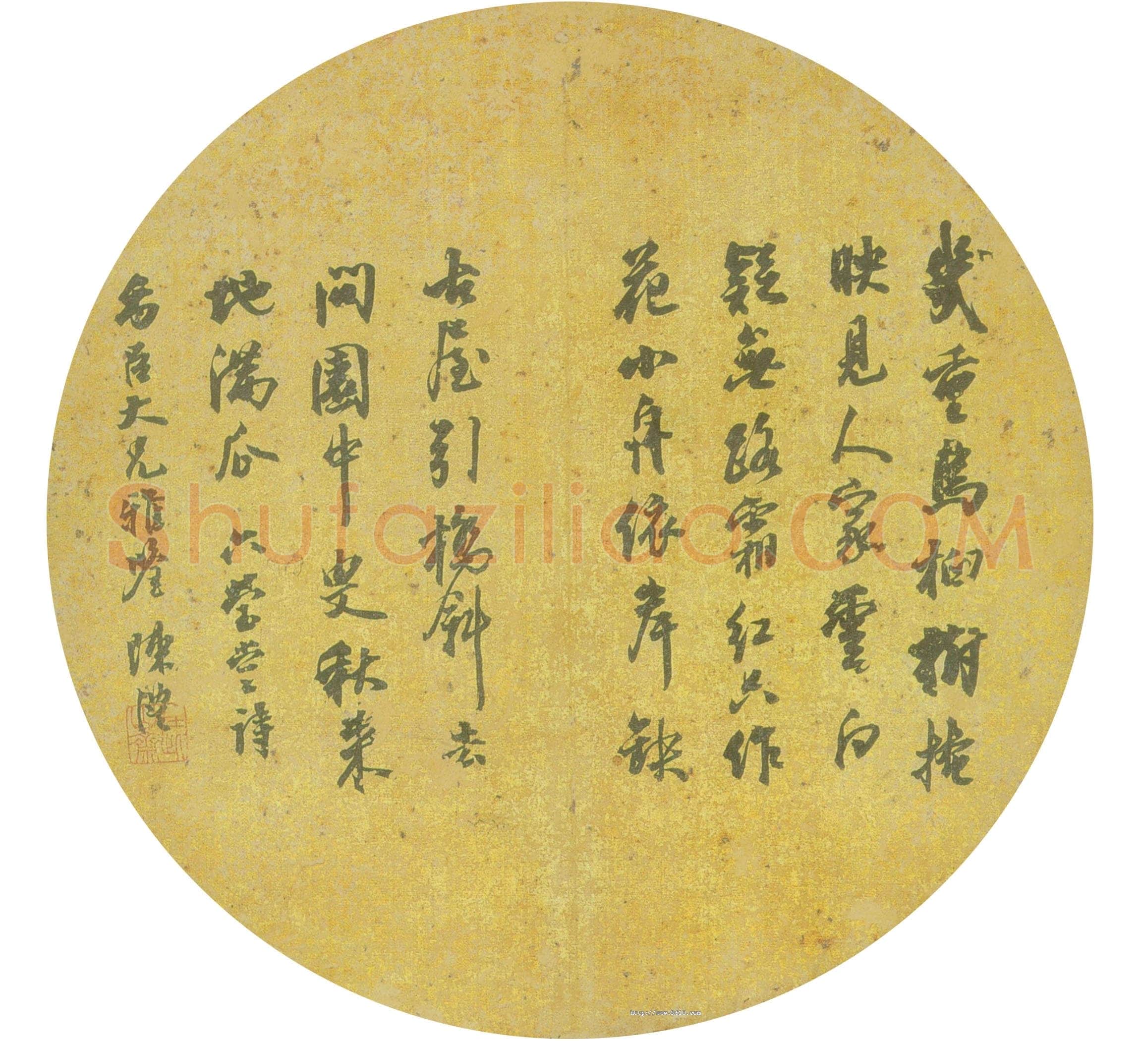 陈澧《行书团扇》广州美术馆藏