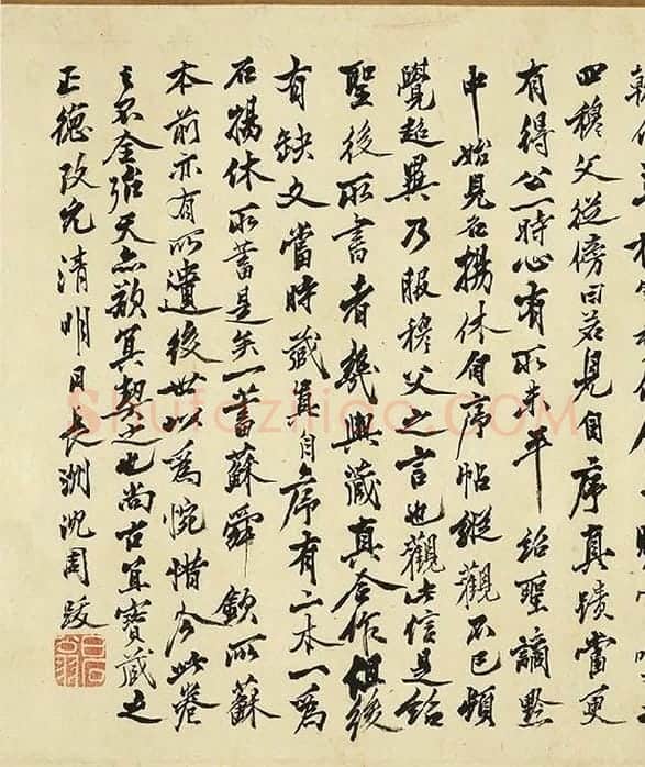 黄庭坚草书《书李白诗》_01