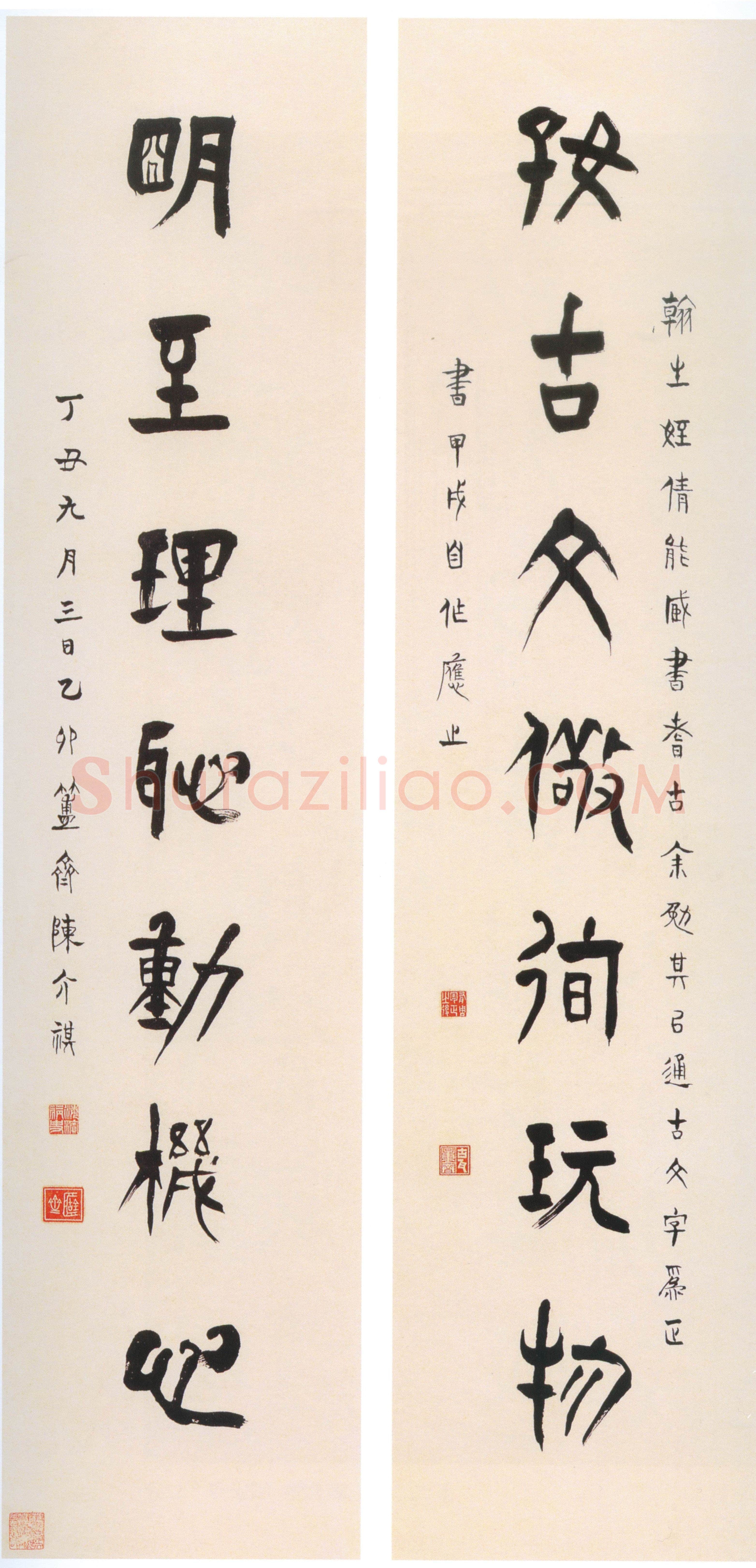 陈介祺《篆书好古明至七言联》纸本篆书 123×30cm×2 青岛市博物馆藏