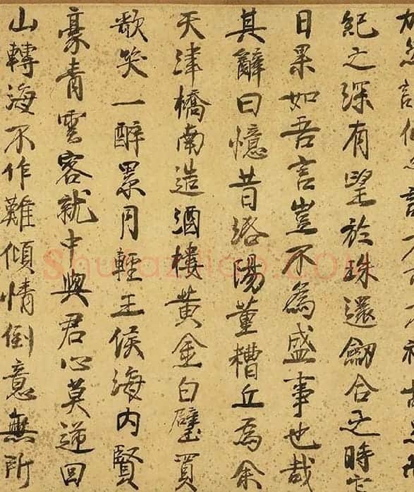 黄庭坚草书《书李白诗》_03