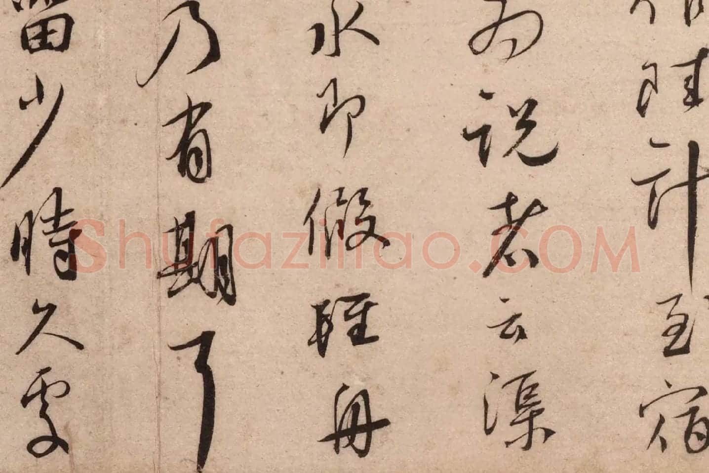 蔡襄行书《致郎中尊兄尺牍(虹县帖)》高清大图局部 (6)