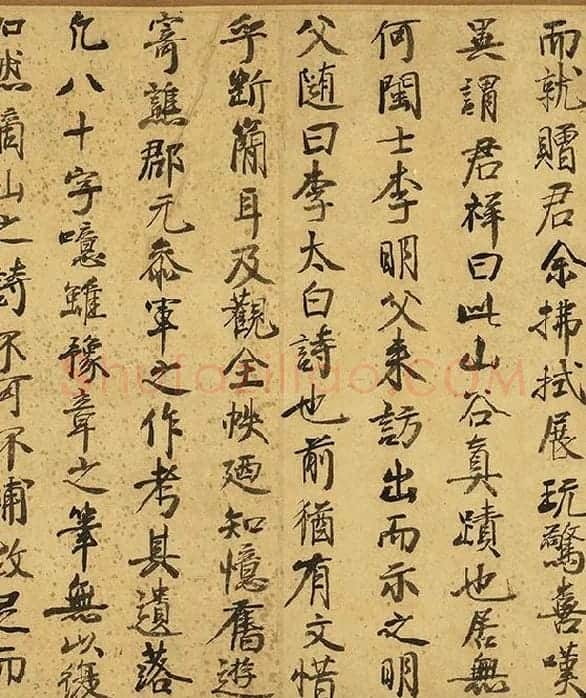 黄庭坚草书《书李白诗》_04