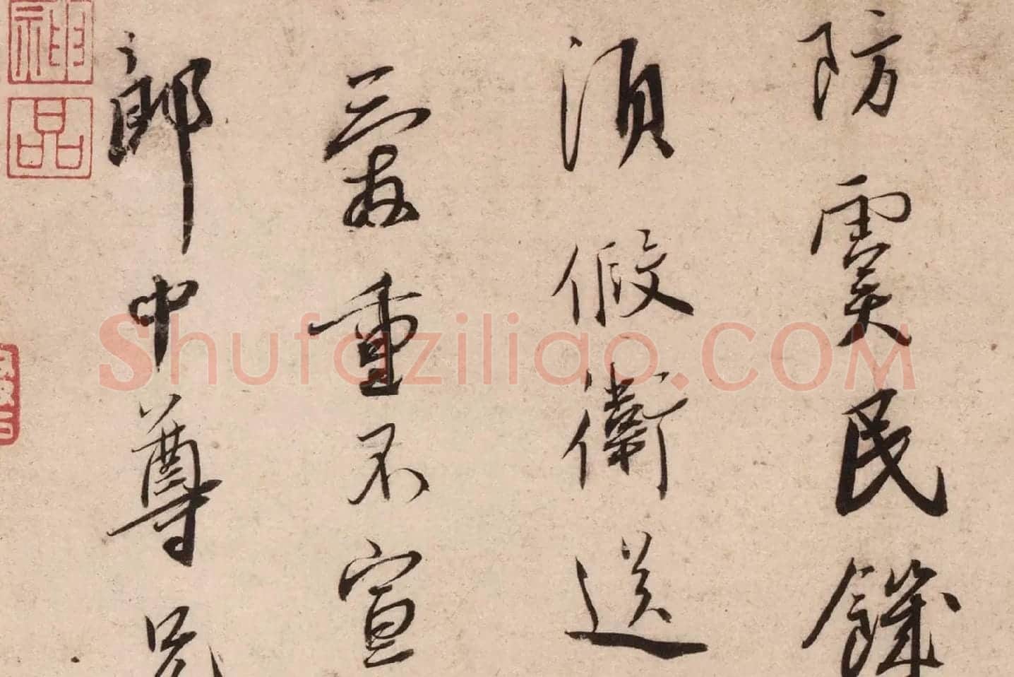 蔡襄行书《致郎中尊兄尺牍(虹县帖)》高清大图局部 (7)
