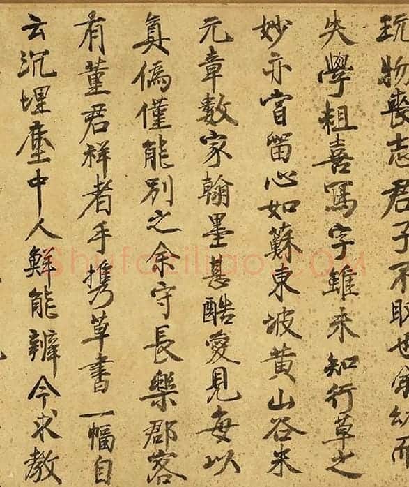 黄庭坚草书《书李白诗》_05