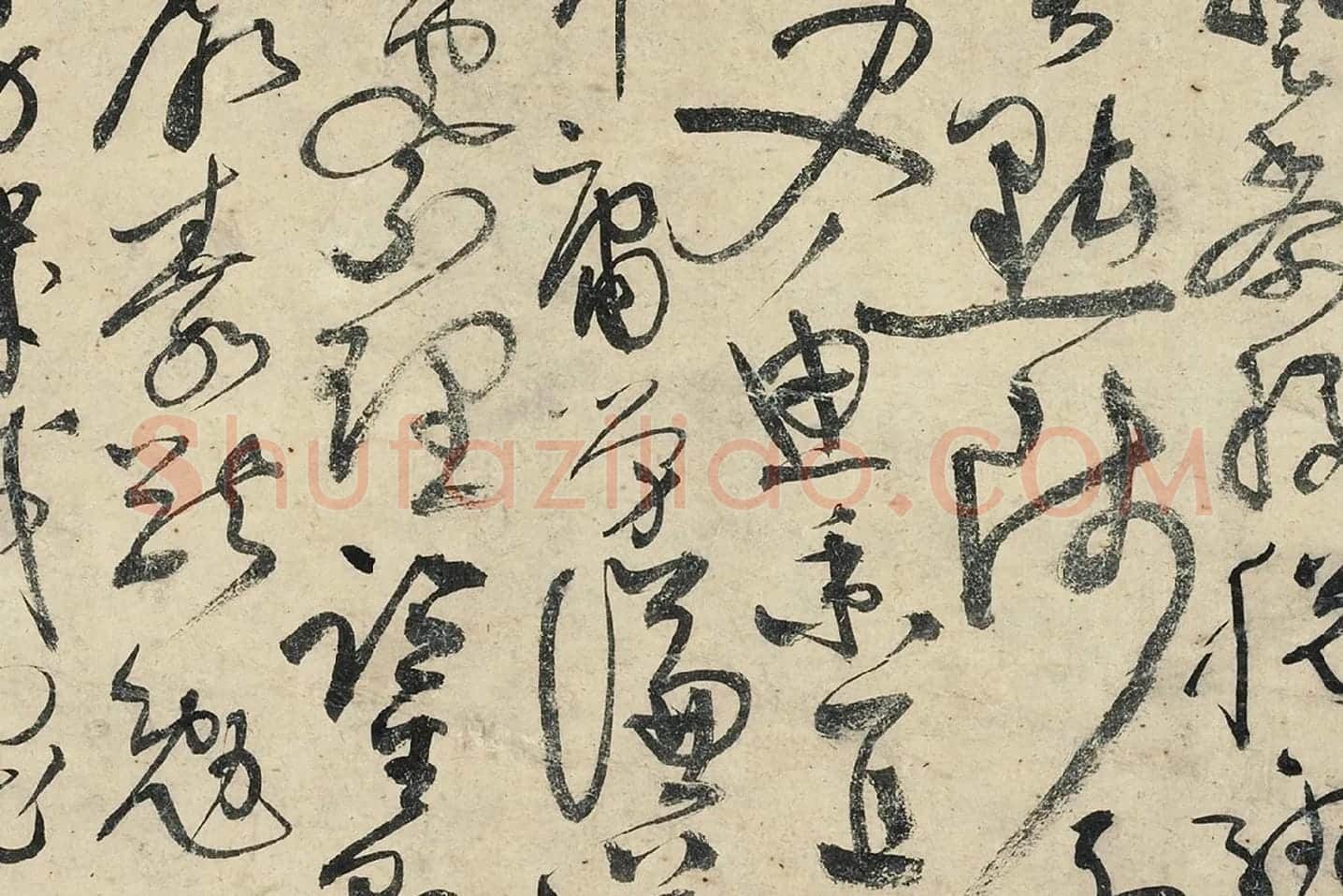黄庭坚《草书千字文卷》局部 (13)
