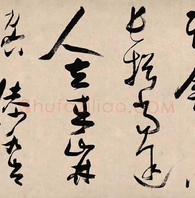 黄庭坚草书《书李白诗》_06