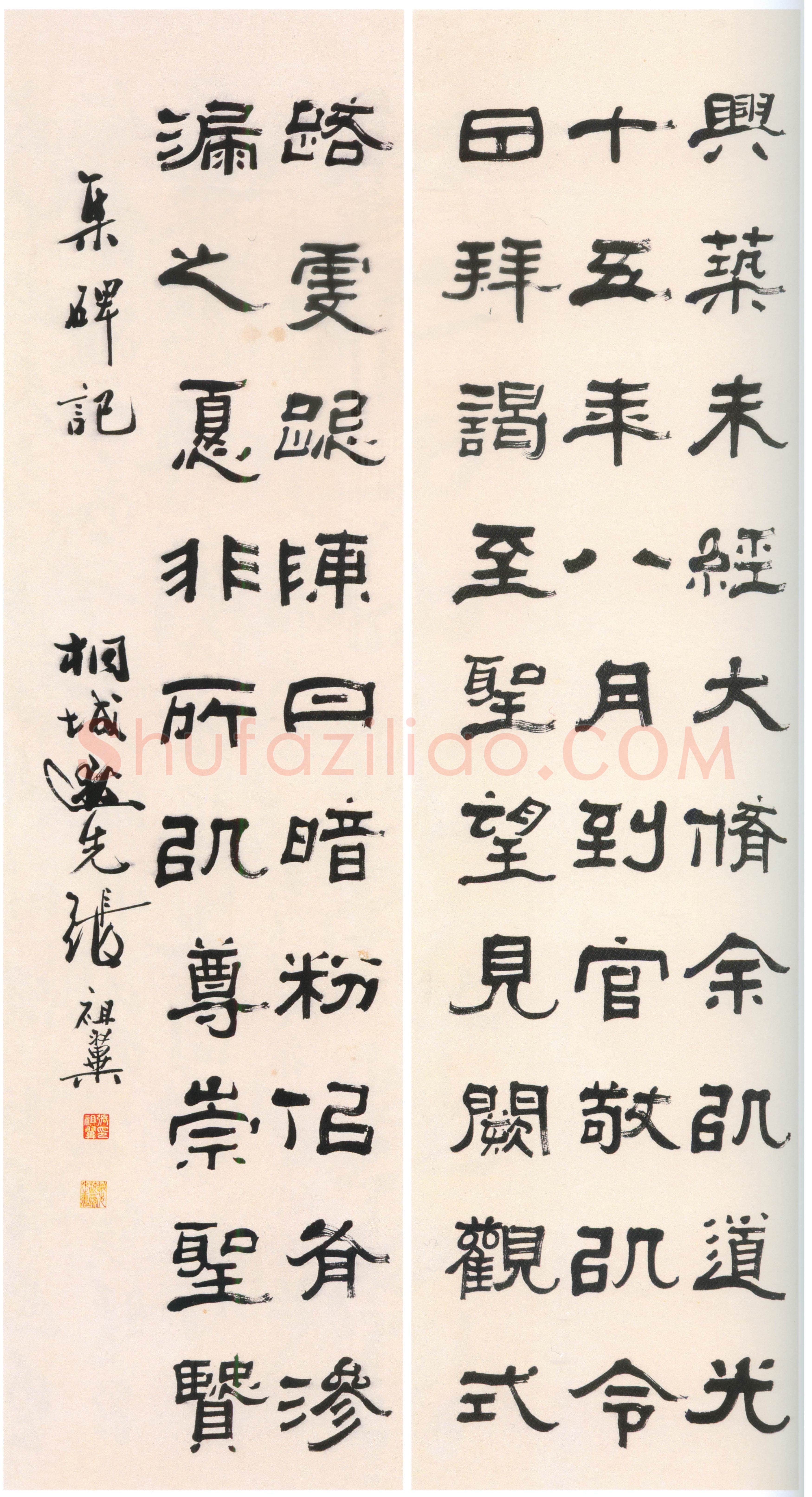 张祖翼《隶书集碑记四条屏》纸本隶书 133×29cm×4 常州市博物馆藏