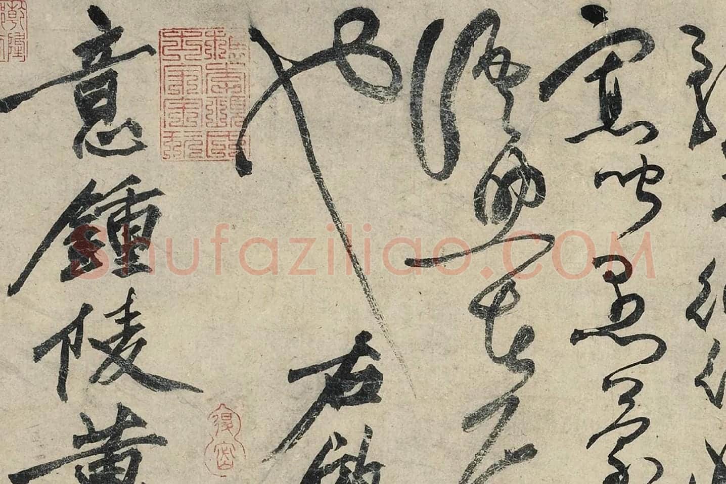 黄庭坚《草书千字文卷》局部 (15)