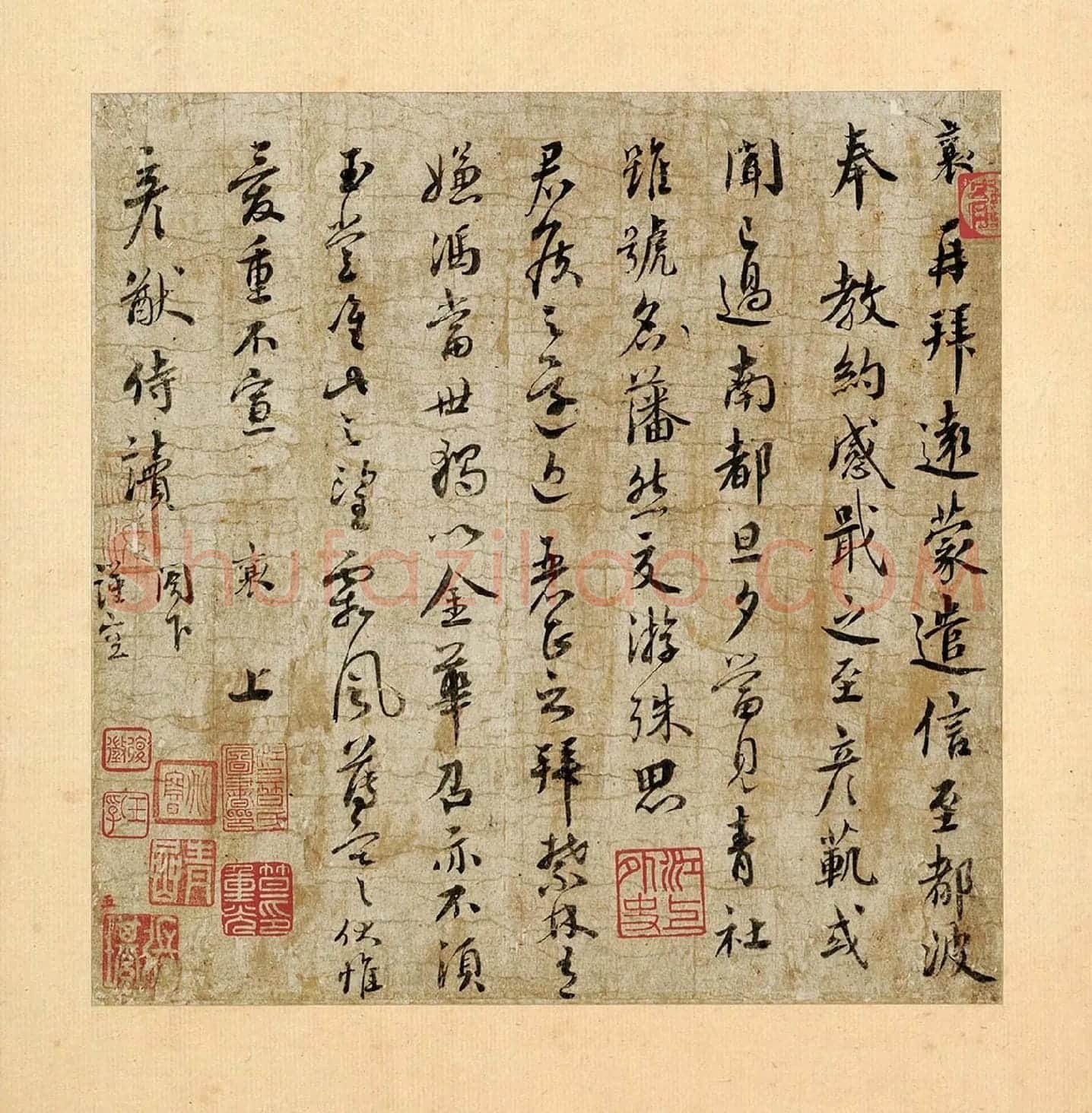 蔡襄行书《致彦猷侍读尺牍》又名《远蒙帖》