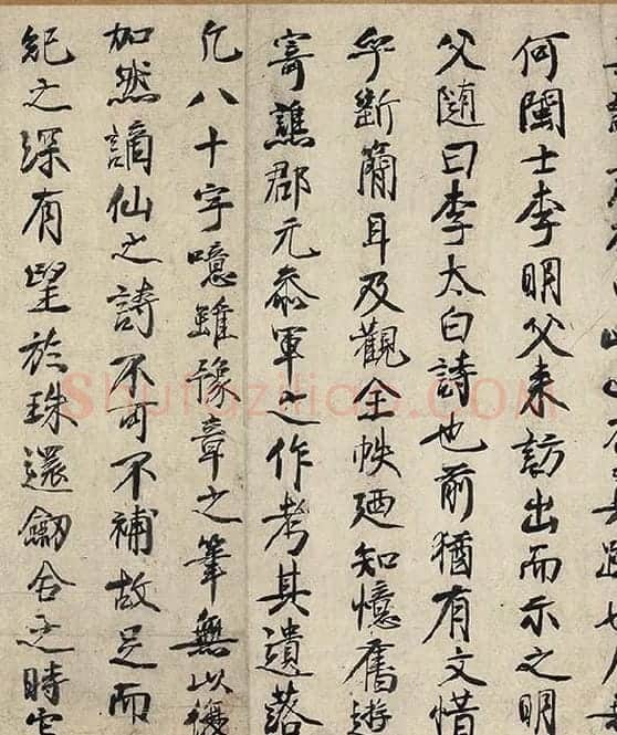 黄庭坚草书《摹唐李白诗稿草圣》_04