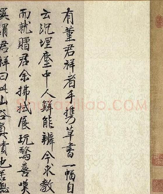 黄庭坚草书《摹唐李白诗稿草圣》_05