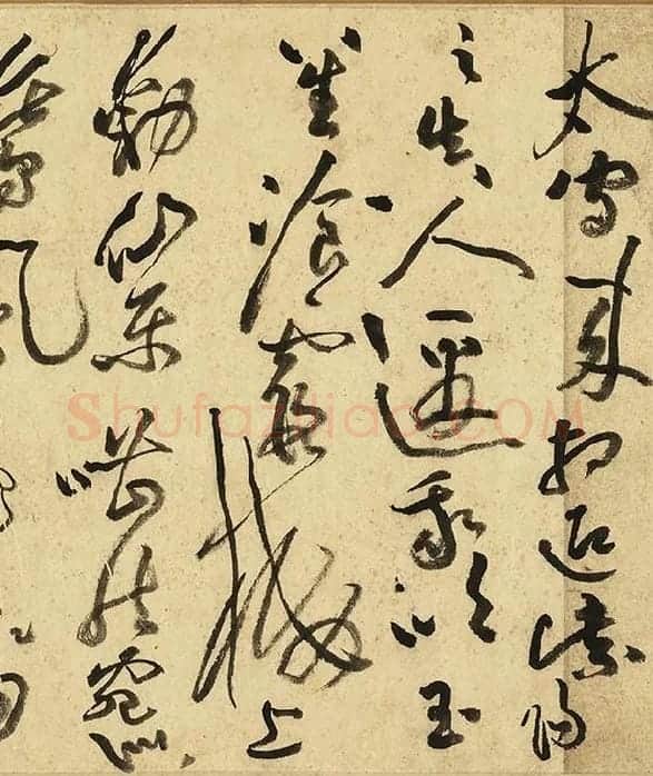 黄庭坚草书《书李白诗》_15