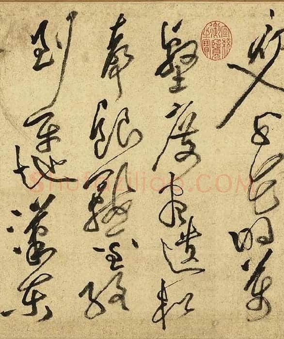黄庭坚草书《书李白诗》_16