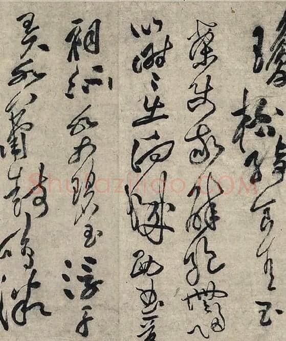 黄庭坚草书《摹唐李白诗稿草圣》_11