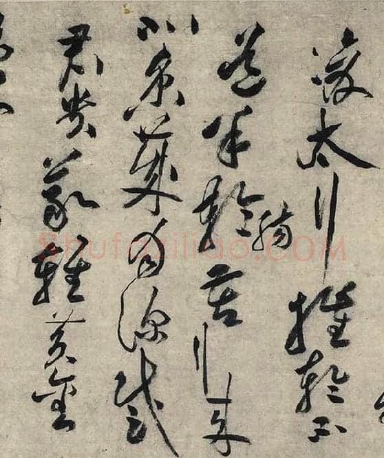 黄庭坚草书《摹唐李白诗稿草圣》_12