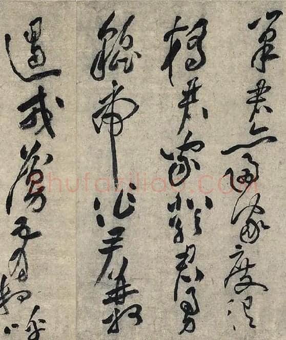 黄庭坚草书《摹唐李白诗稿草圣》_13
