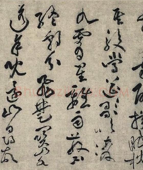 黄庭坚草书《摹唐李白诗稿草圣》_14