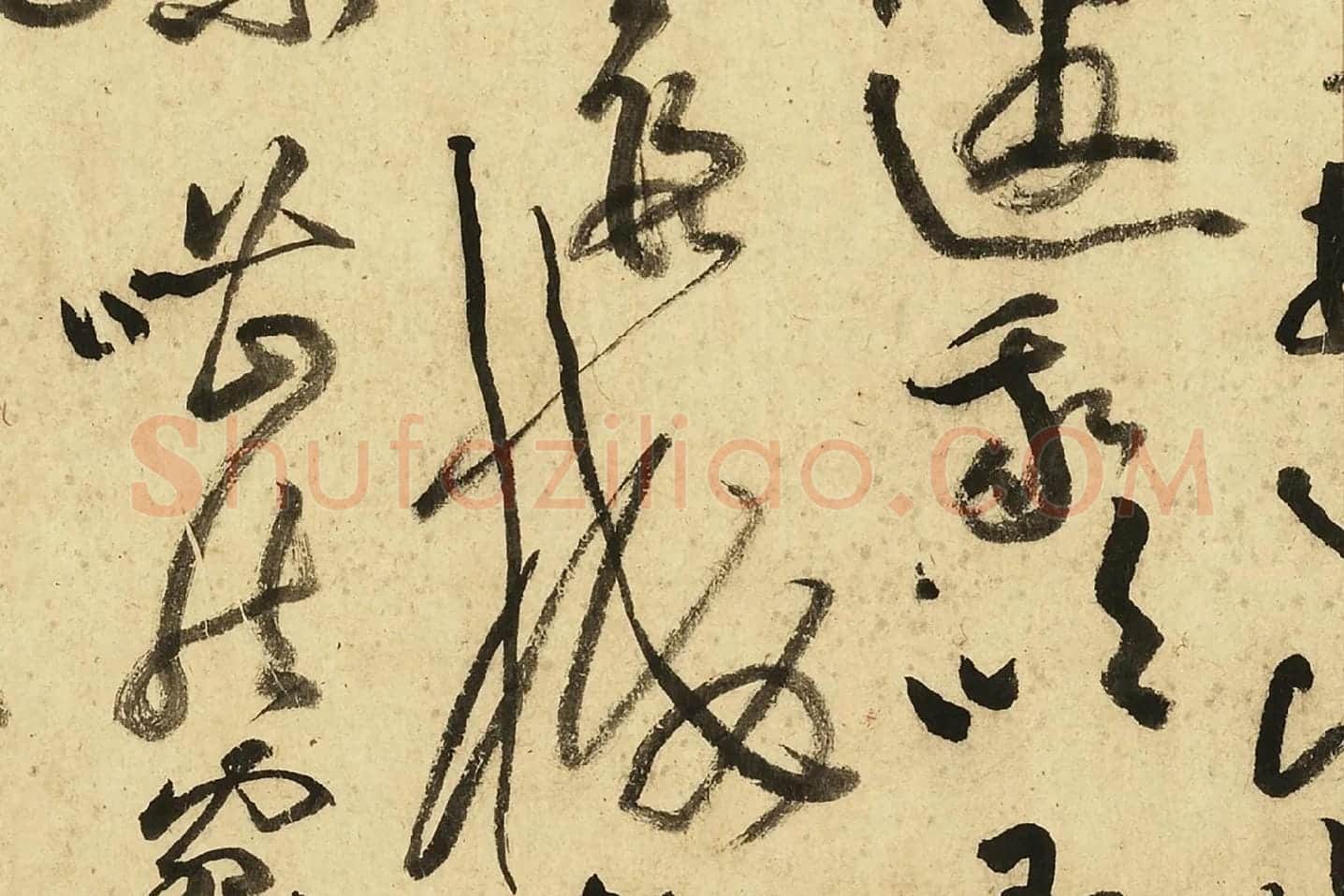 黄庭坚草书《书李白诗》局部 (4)