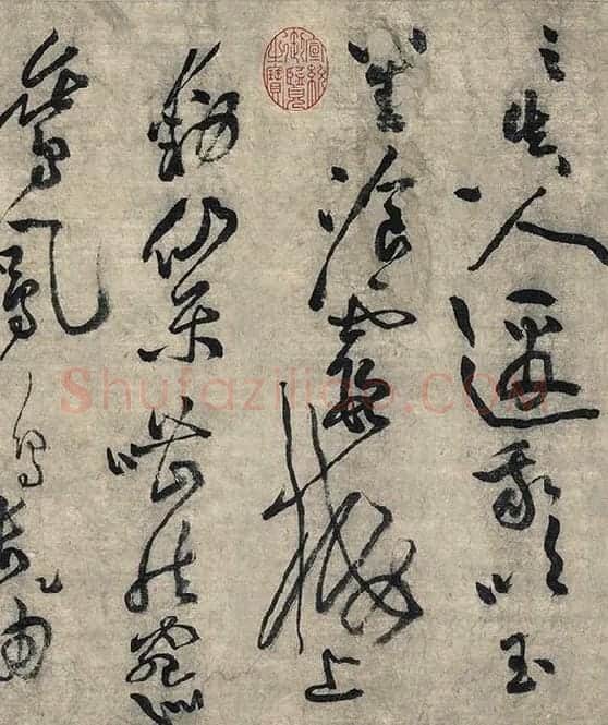 黄庭坚草书《摹唐李白诗稿草圣》_16