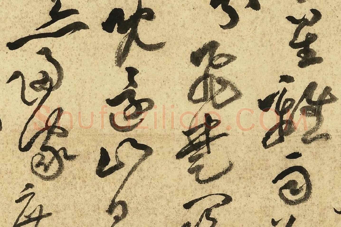 黄庭坚草书《书李白诗》局部 (6)