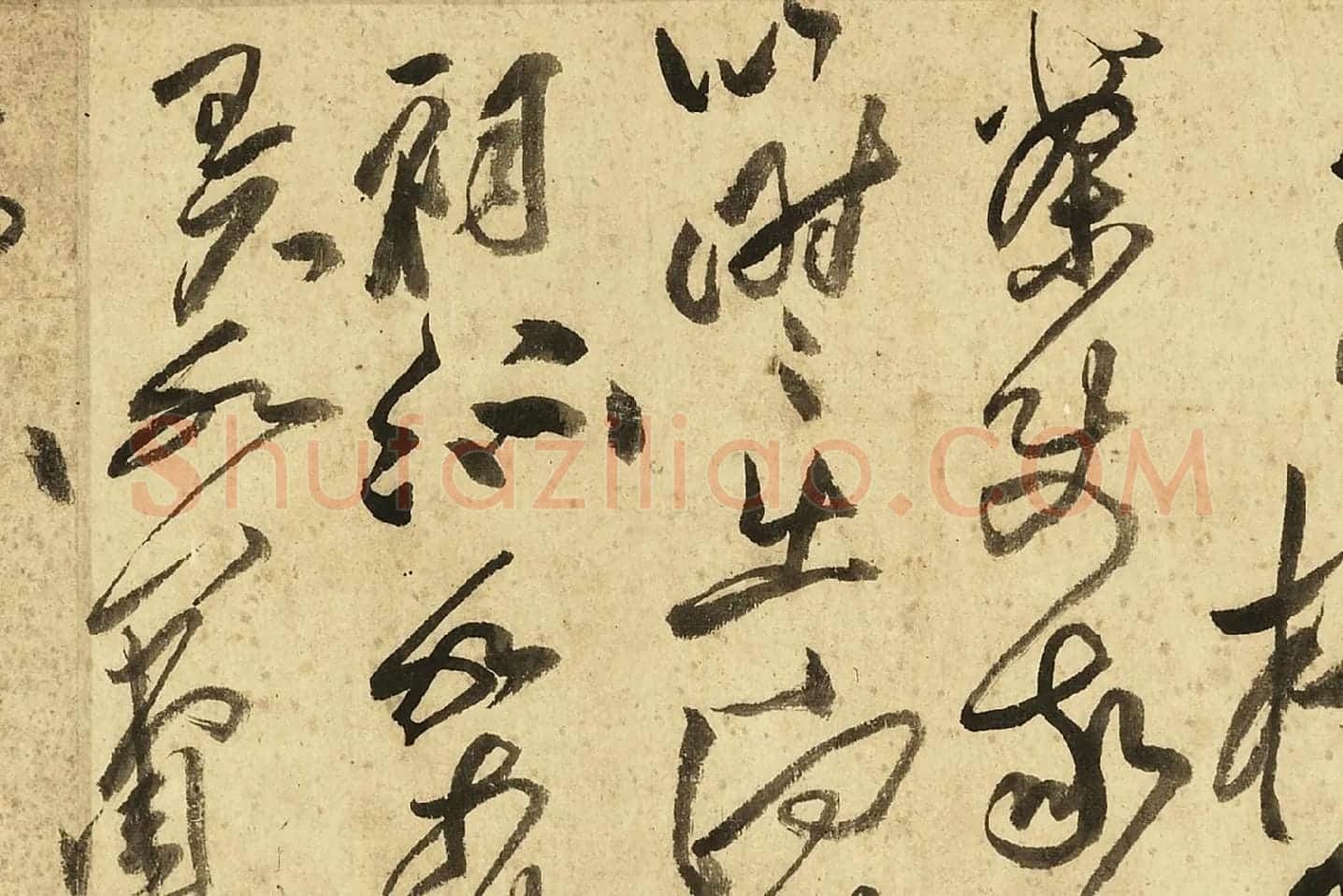黄庭坚草书《书李白诗》局部 (8)