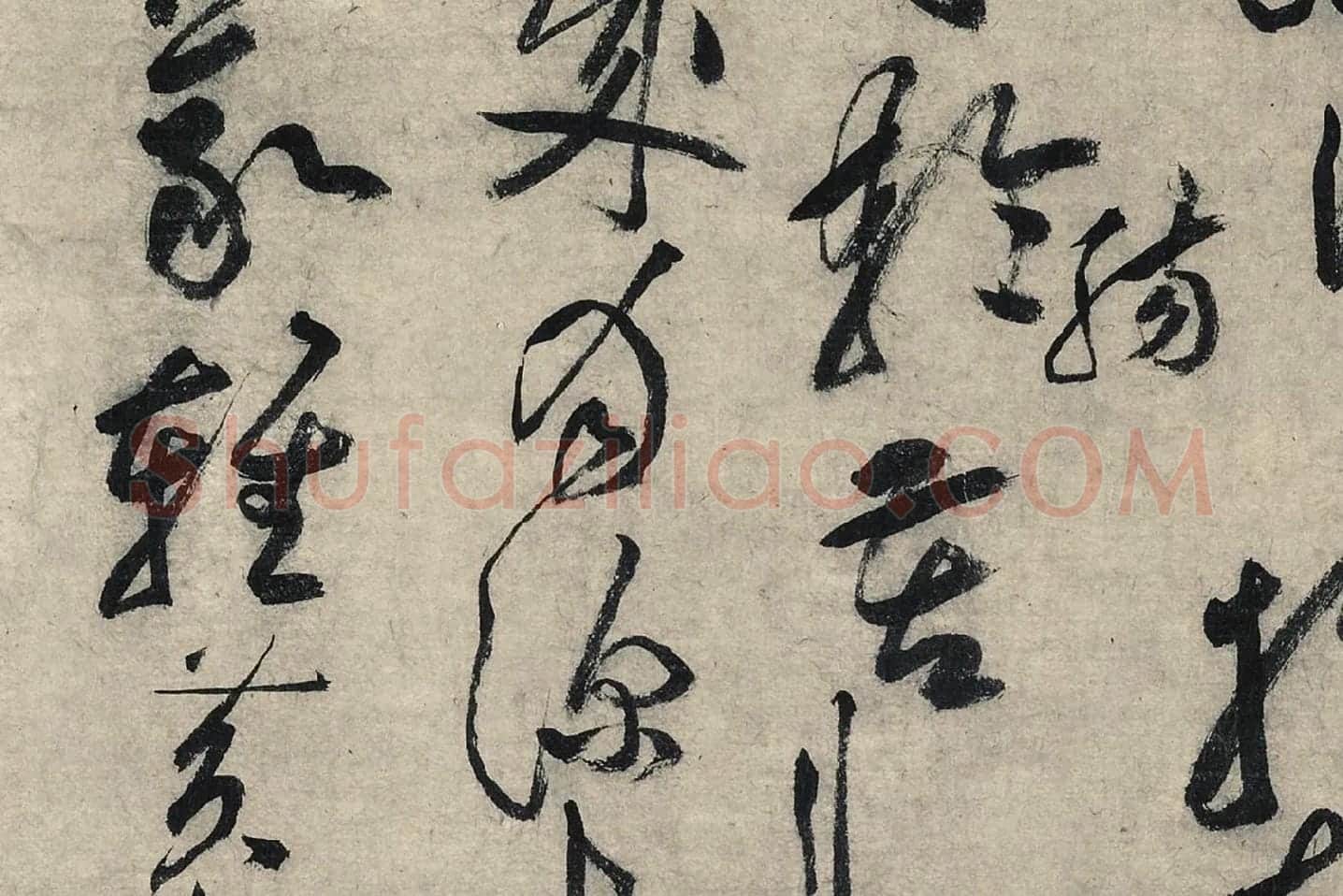 黄庭坚草书《摹唐李白诗稿草圣》局部 (6)