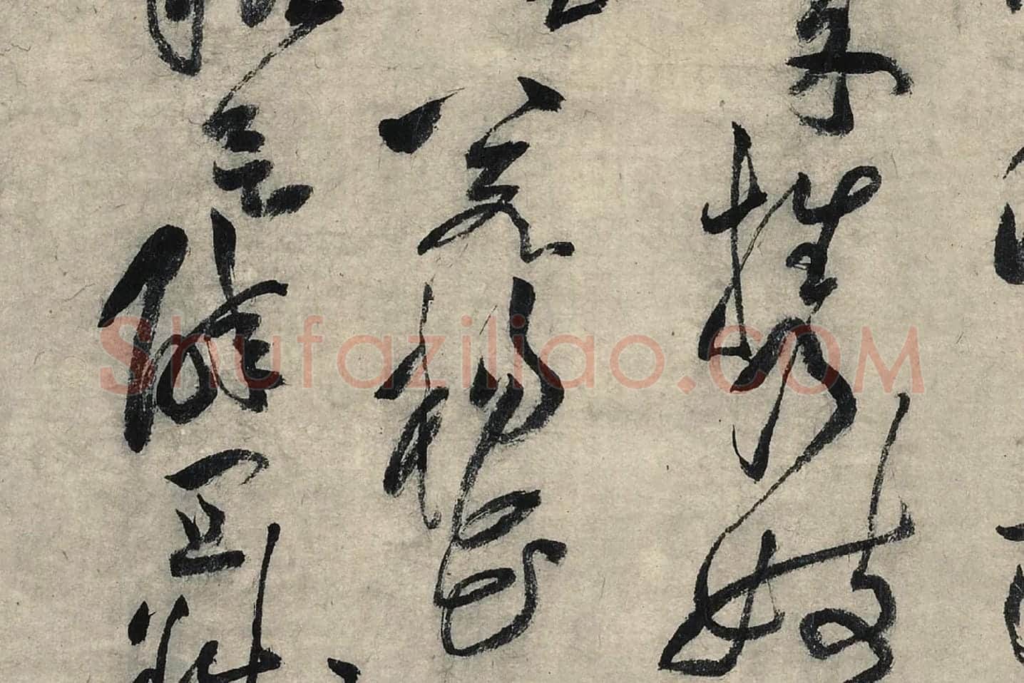 黄庭坚草书《摹唐李白诗稿草圣》局部 (8)