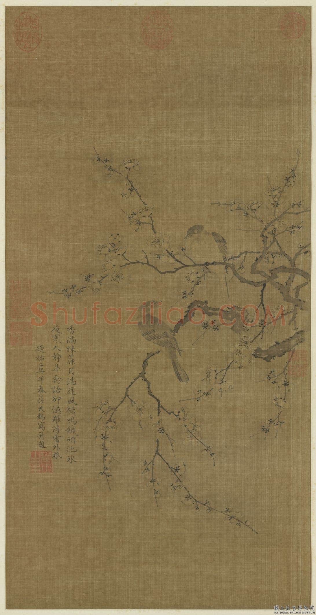 萨都剌《跋李士行江乡秋晚、严陵钓台图、题董展三顾草庐图、梅雀图》