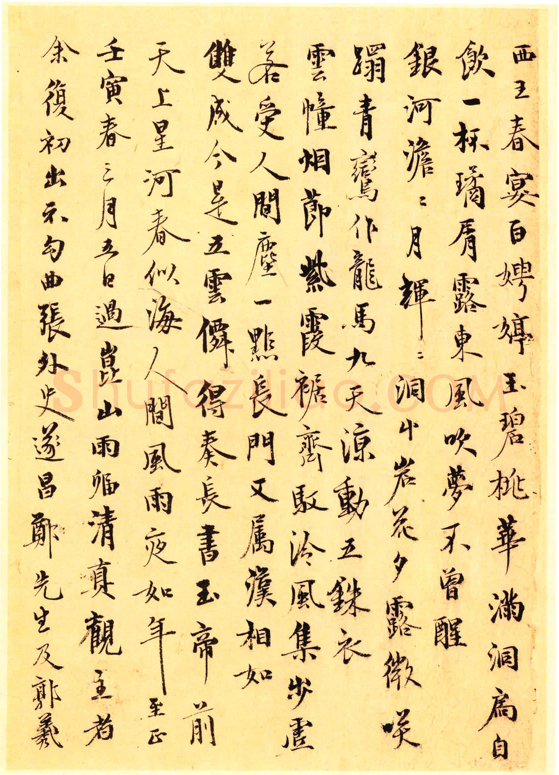 王逢《游仙唱和诗册、五言古诗》