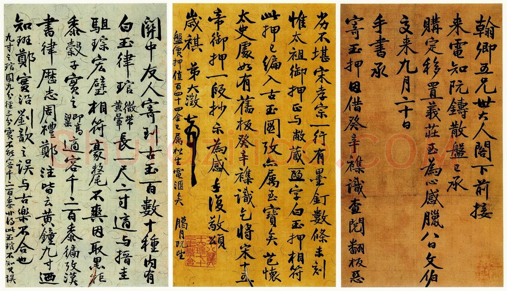 吴大澂行书致徐熙二十六札之17