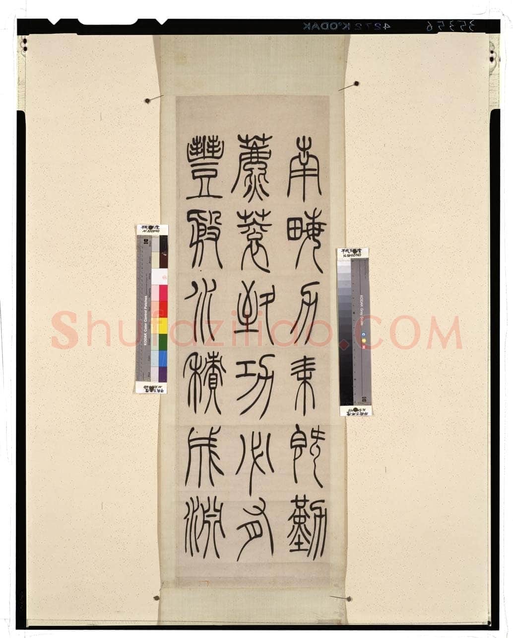 吴熙载《张华励志诗四屏》轴 纸本,118.2×37.5cm×4 日本东京国立博物馆藏
