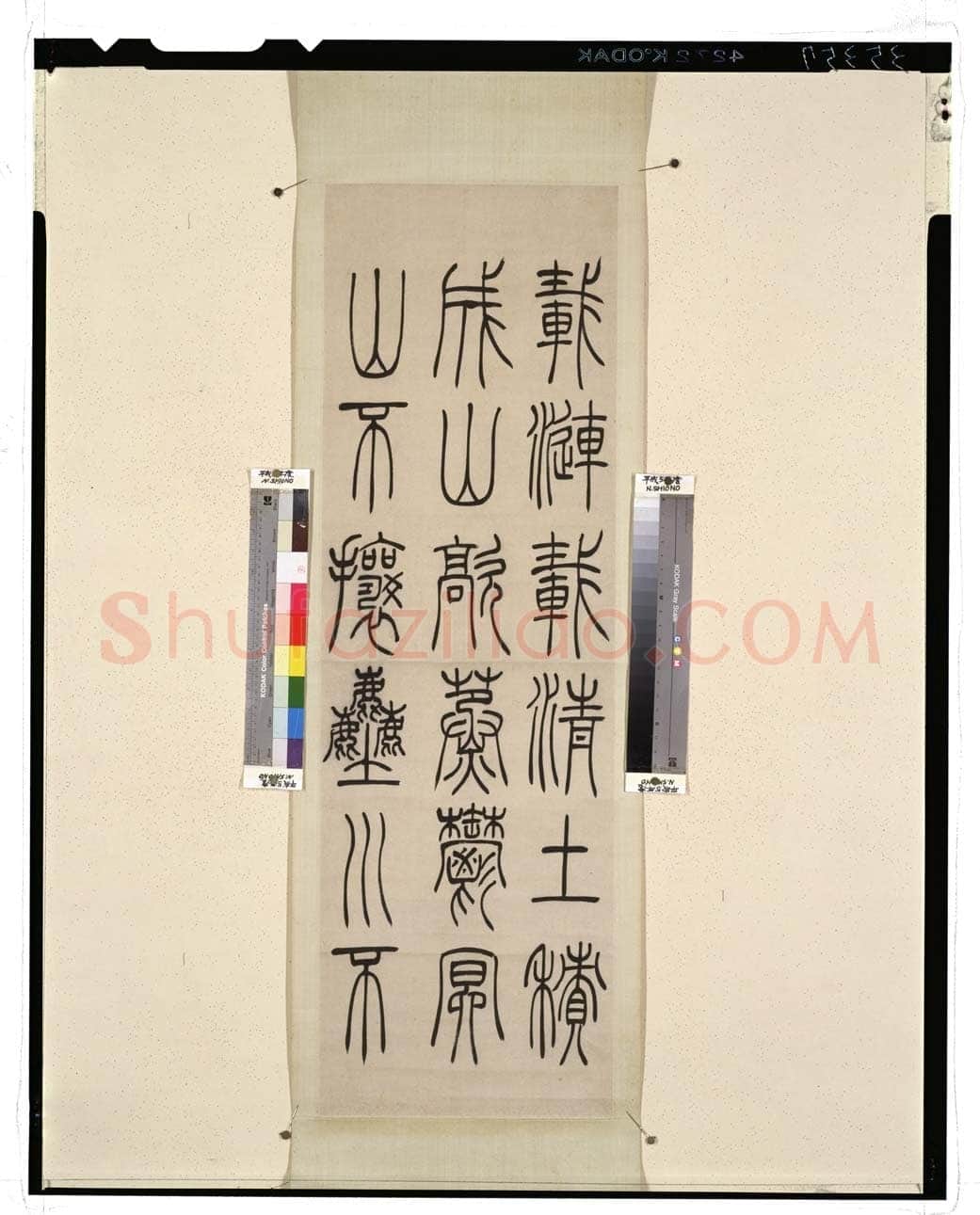 吴熙载《张华励志诗四屏》轴 纸本,118.2×37.5cm×4 日本东京国立博物馆藏