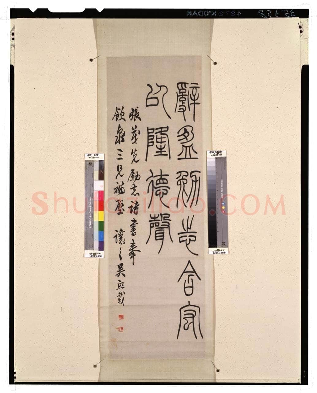 吴熙载《张华励志诗四屏》轴 纸本,118.2×37.5cm×4 日本东京国立博物馆藏