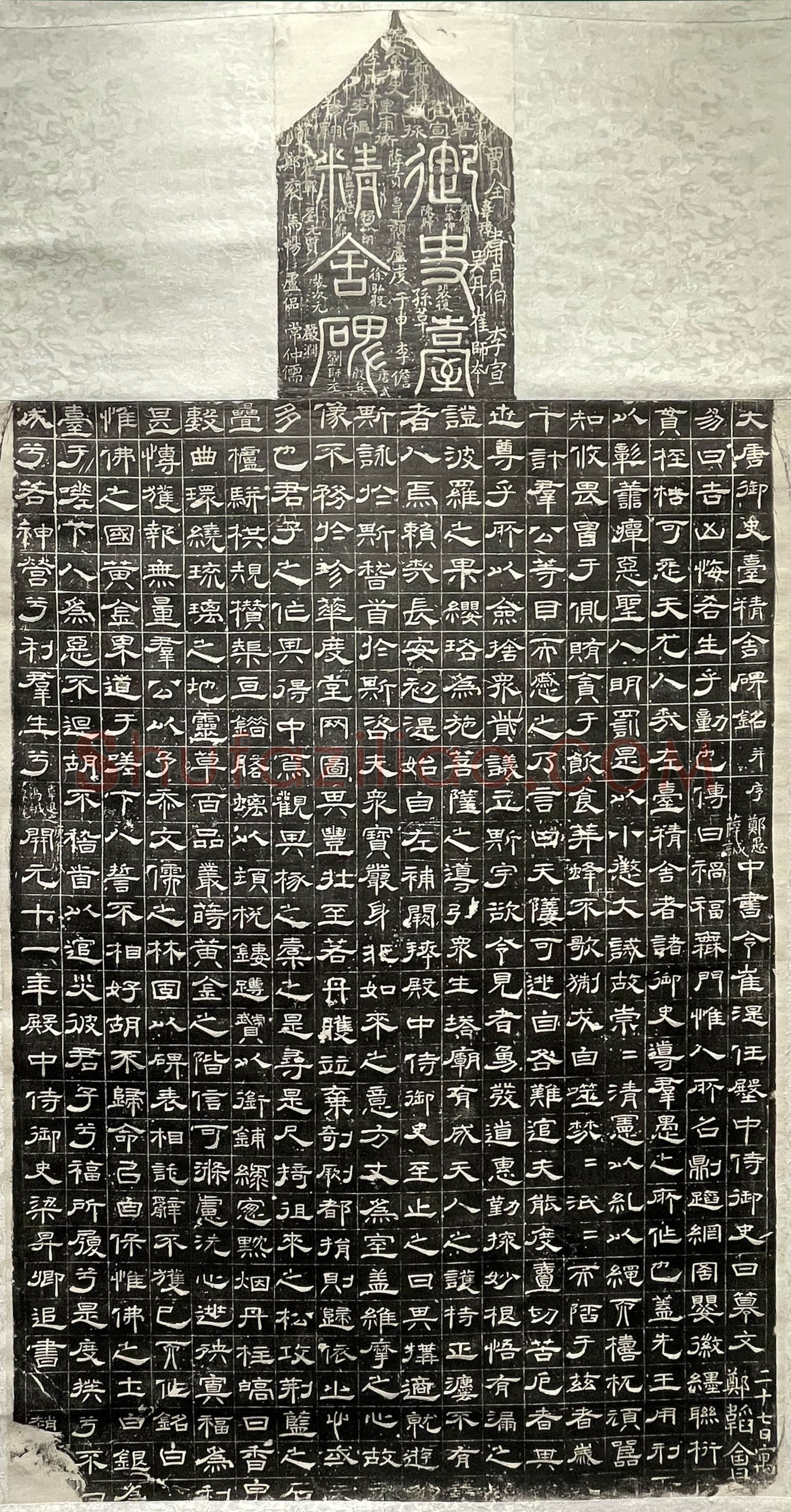 梁昇卿《御史台精舍碑》