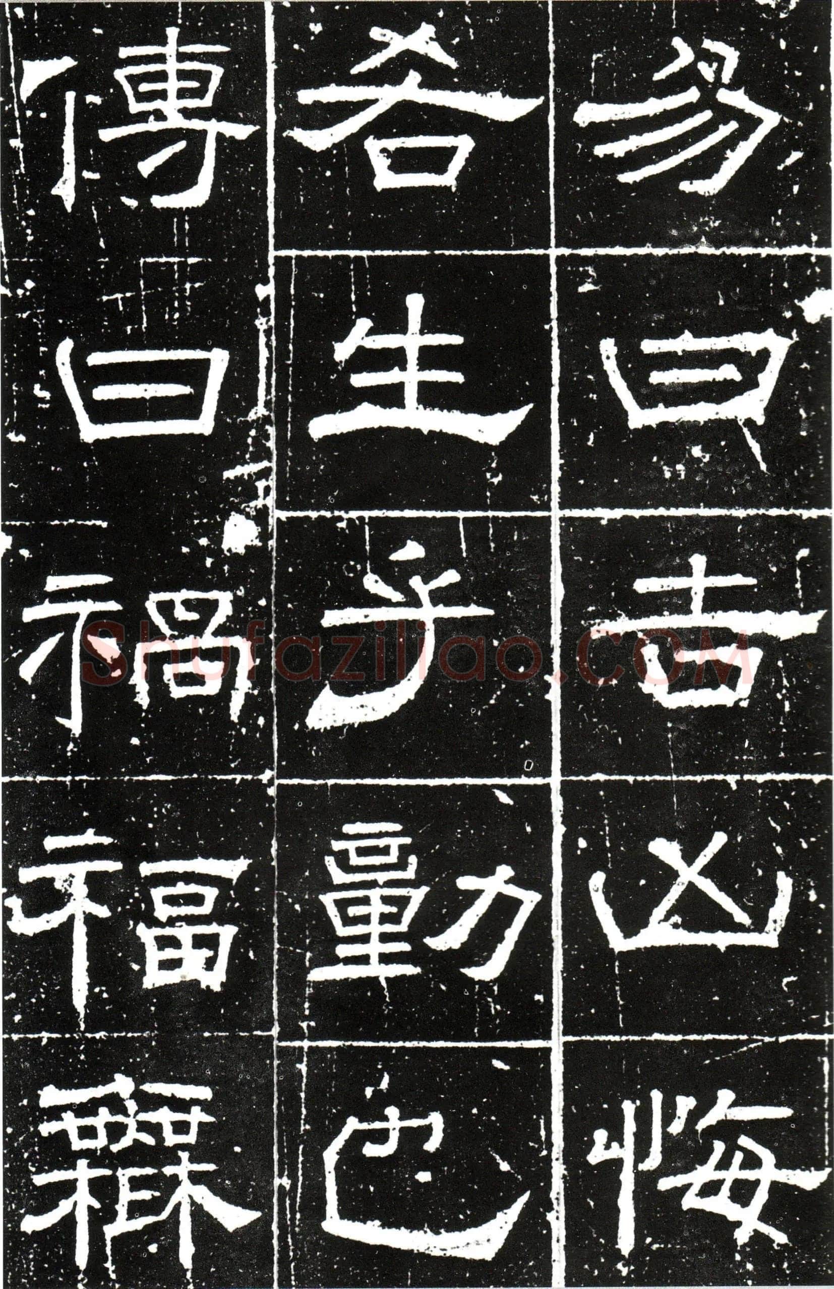 梁昇卿《御史台精舍碑》