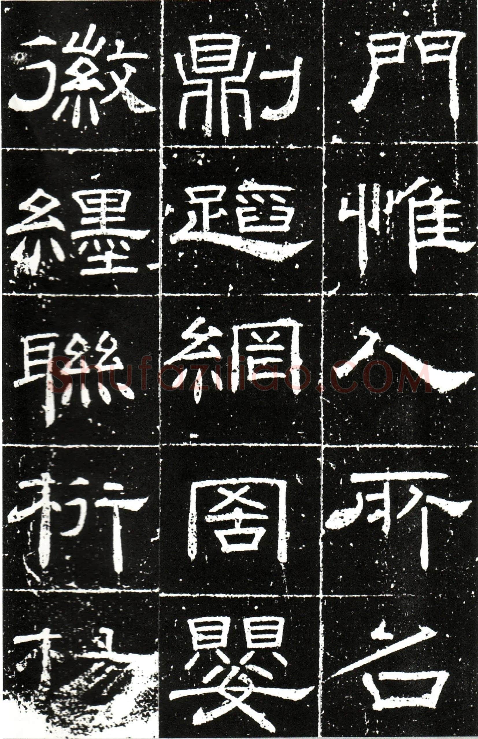 梁昇卿《御史台精舍碑》