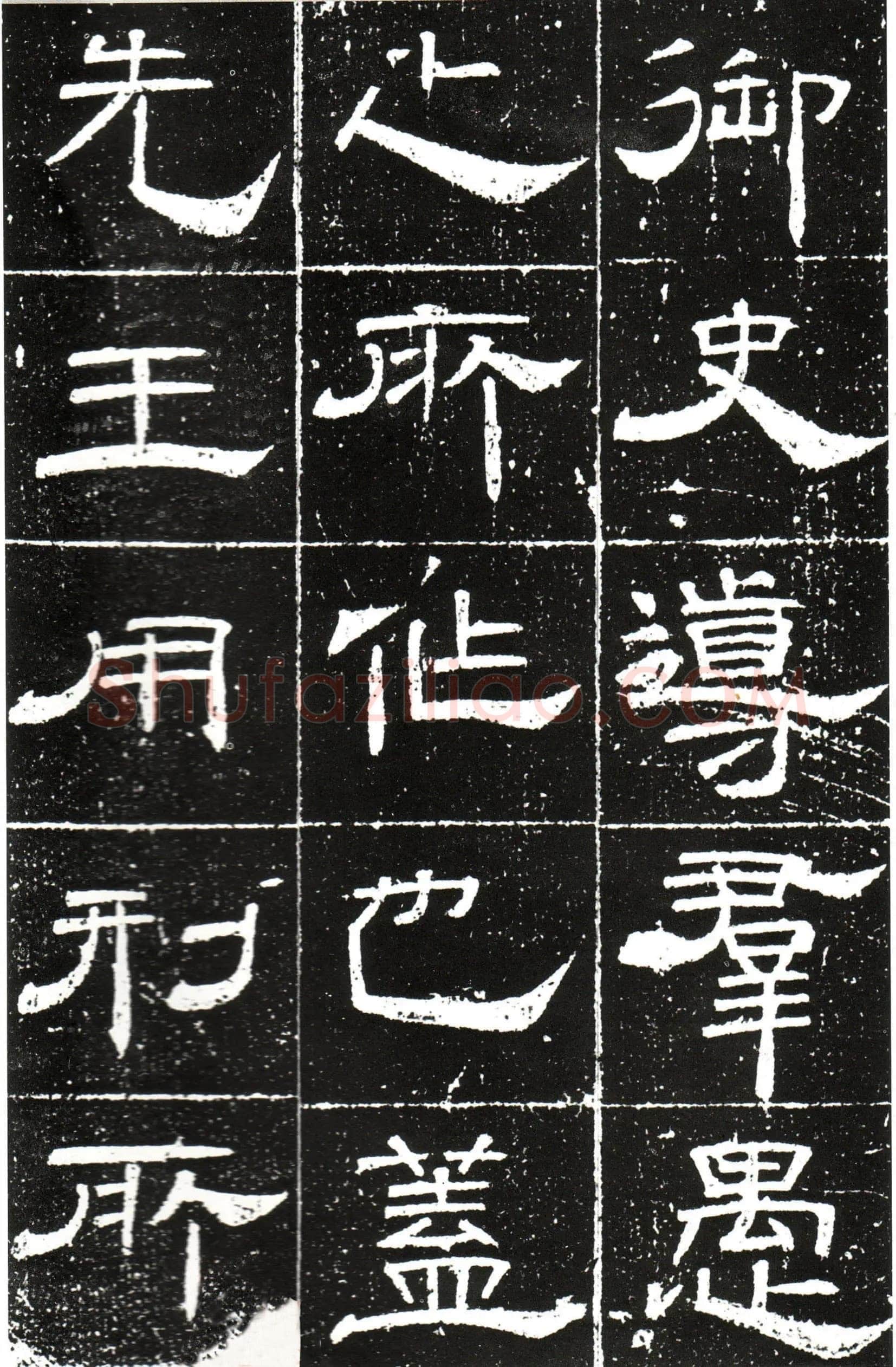 梁昇卿《御史台精舍碑》