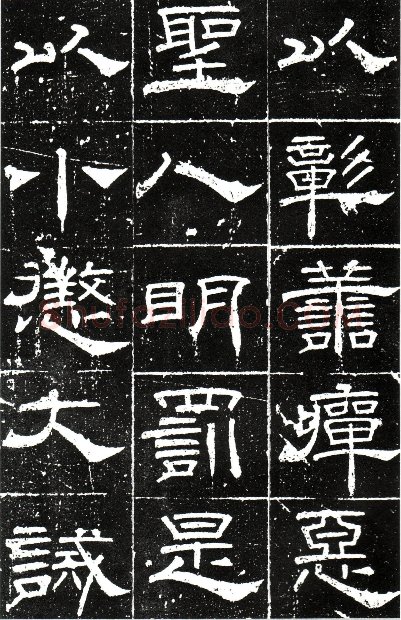梁昇卿《御史台精舍碑》