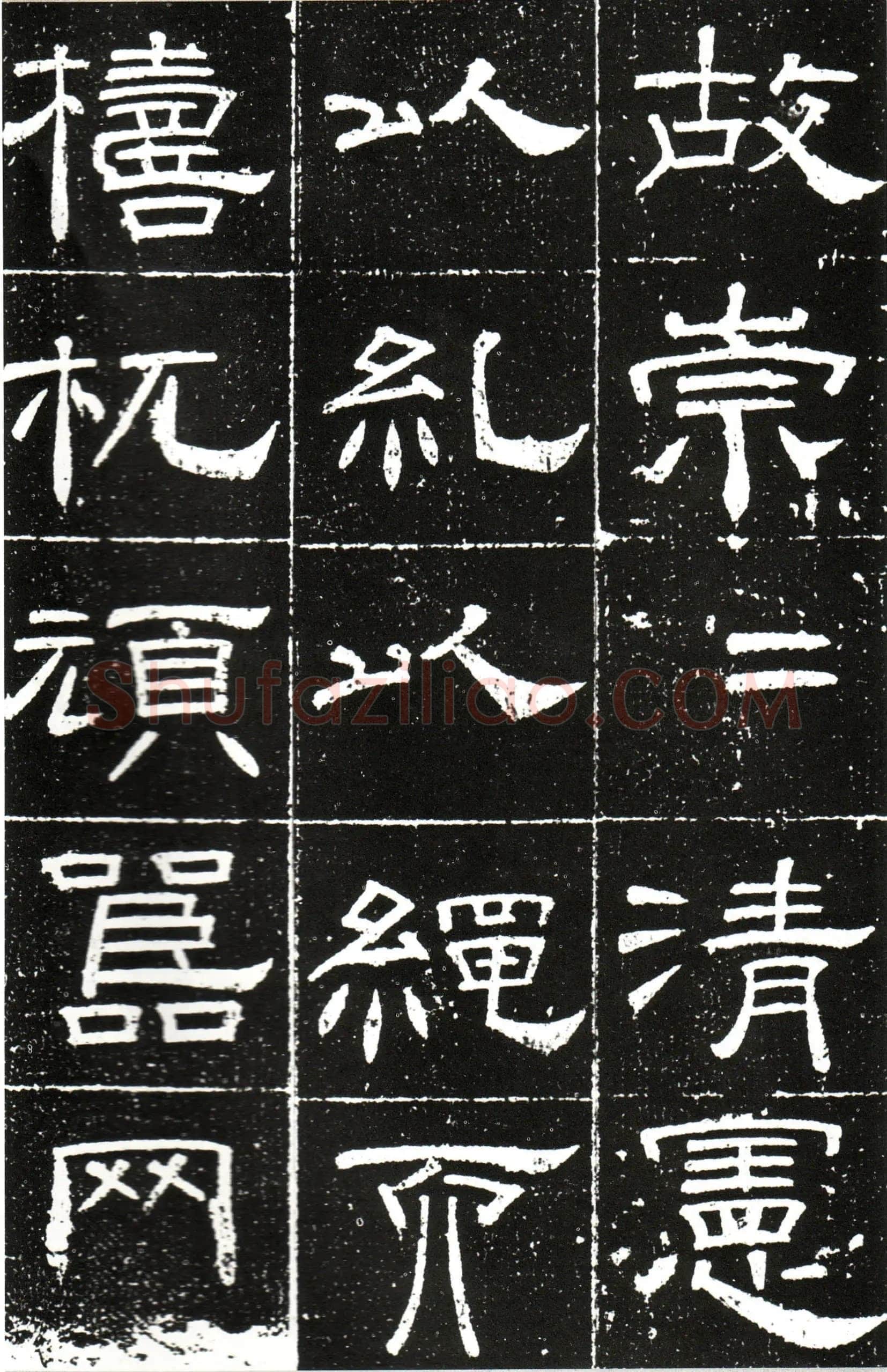 梁昇卿《御史台精舍碑》