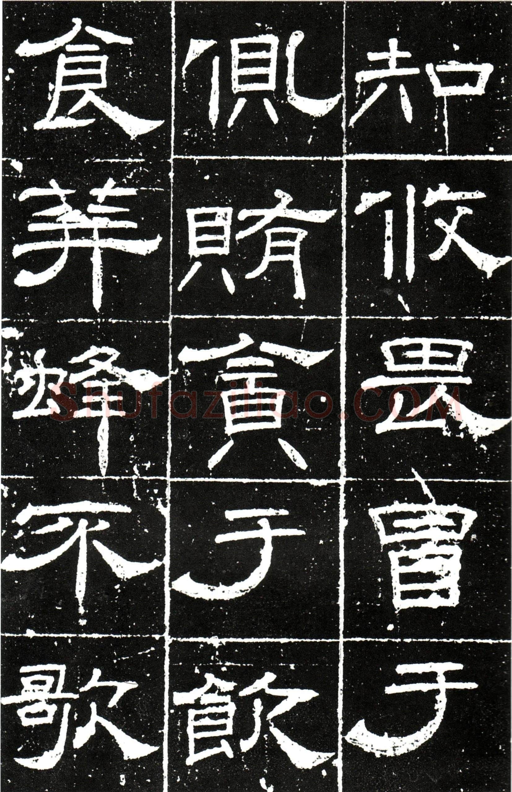 梁昇卿《御史台精舍碑》