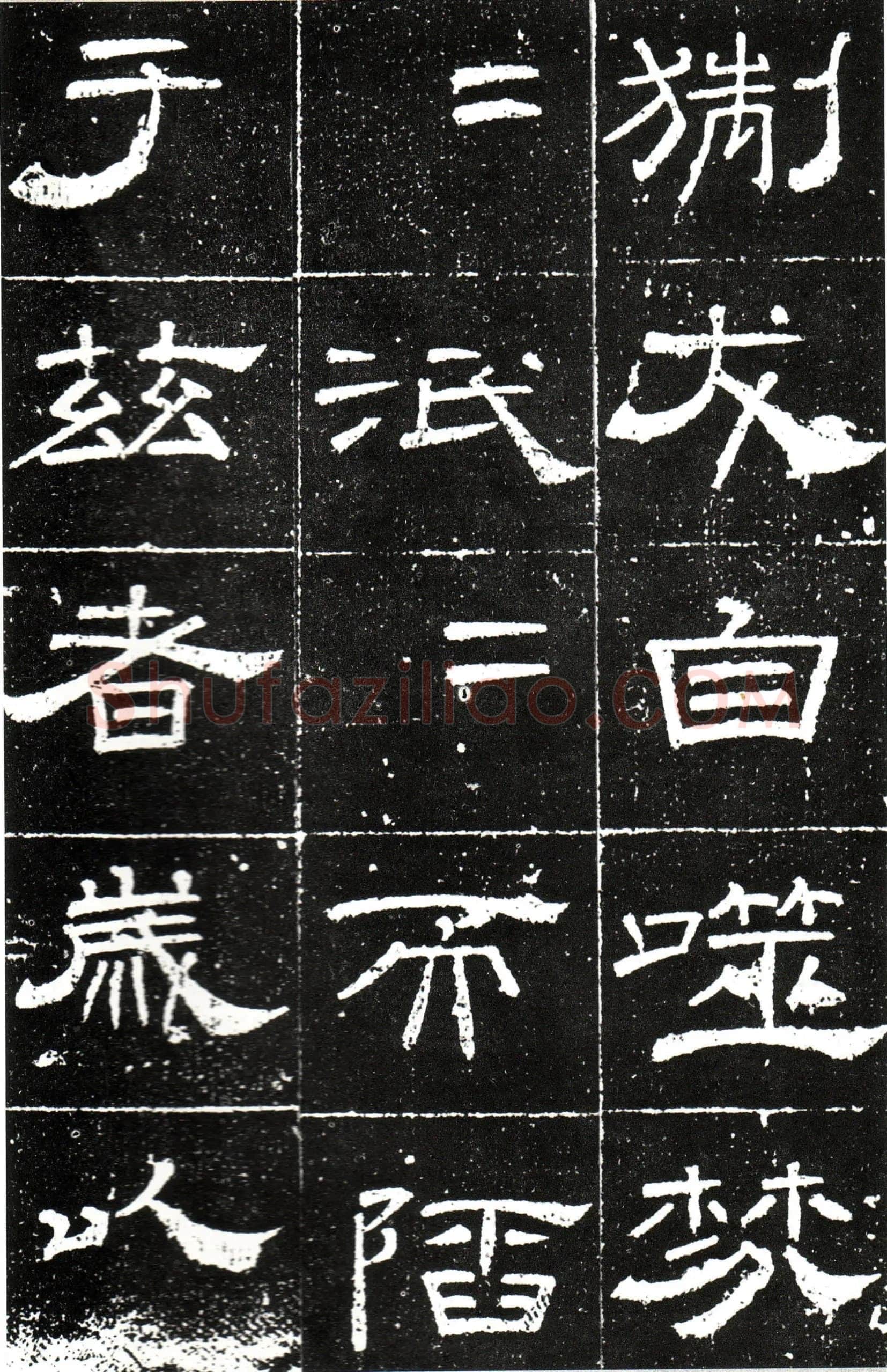 梁昇卿《御史台精舍碑》