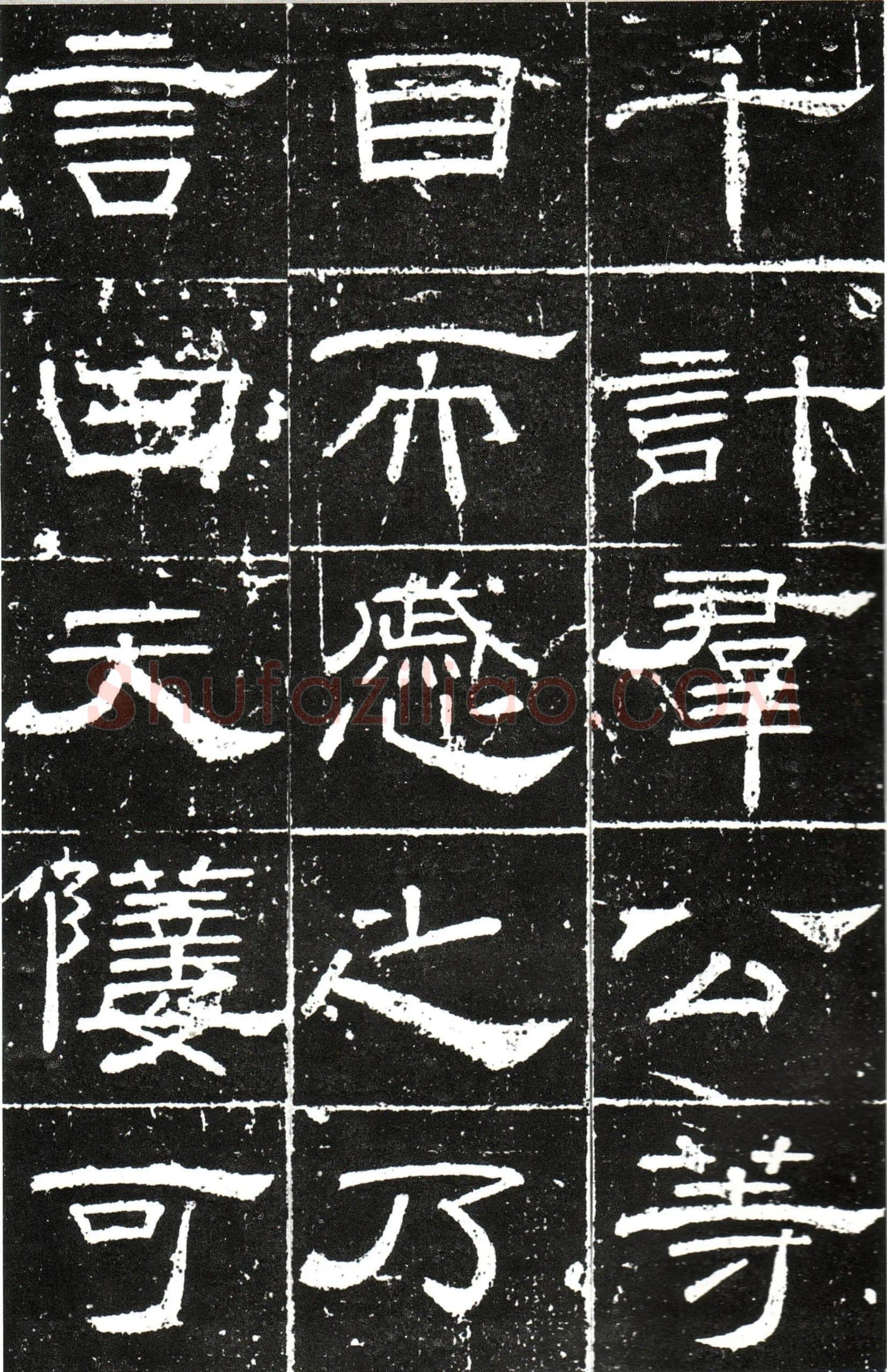 梁昇卿《御史台精舍碑》