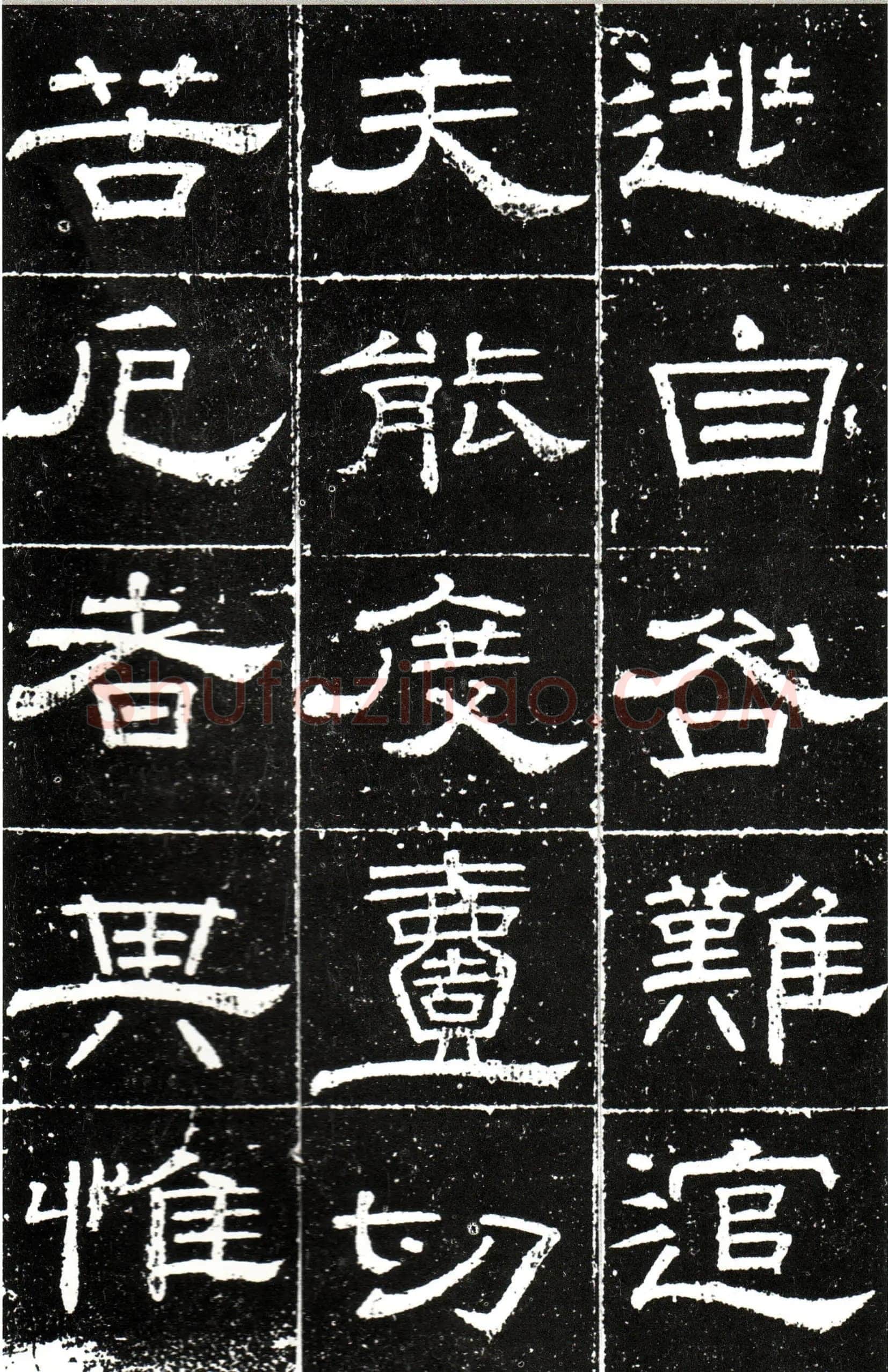 梁昇卿《御史台精舍碑》