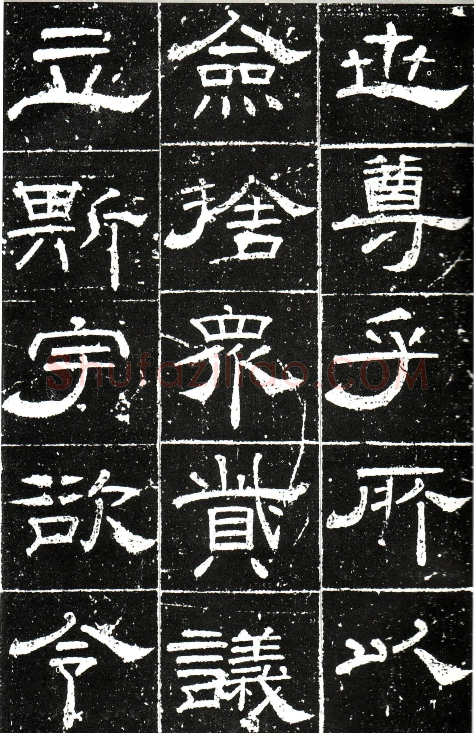 梁昇卿《御史台精舍碑》