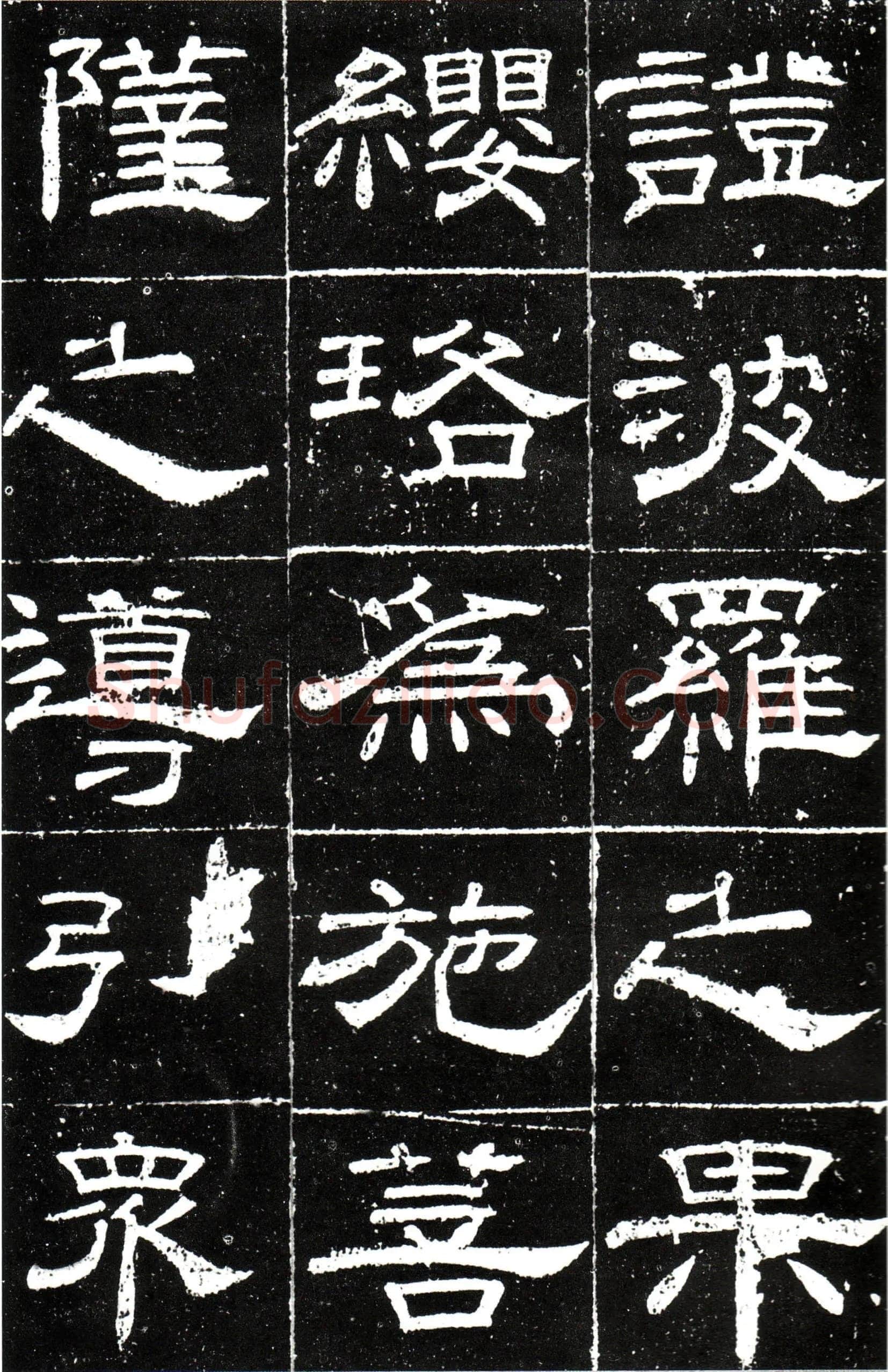 梁昇卿《御史台精舍碑》