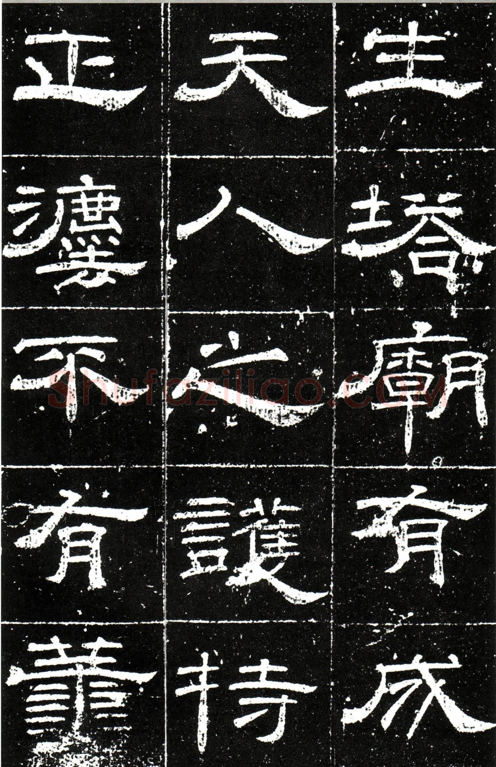 梁昇卿《御史台精舍碑》