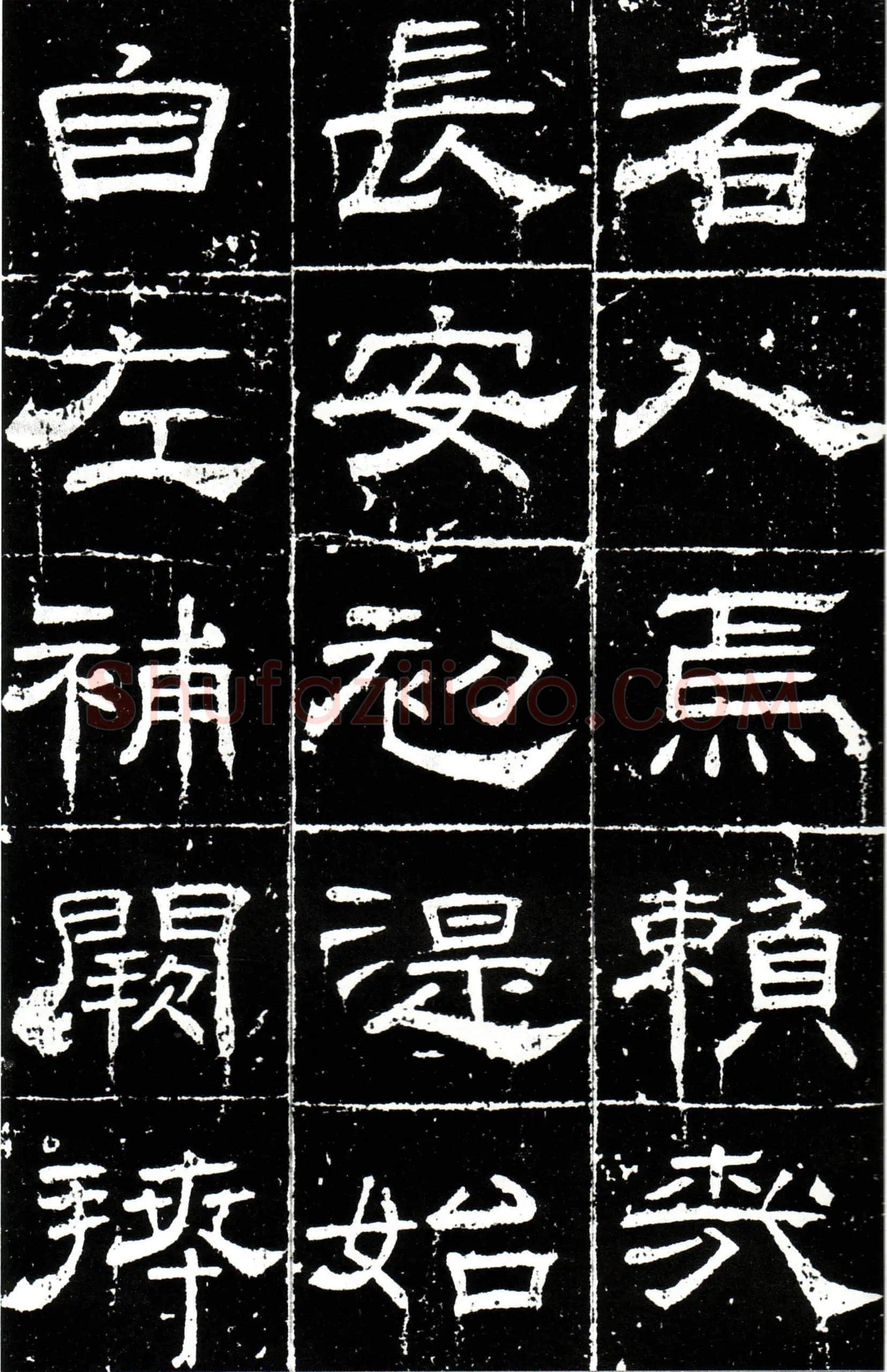 梁昇卿《御史台精舍碑》
