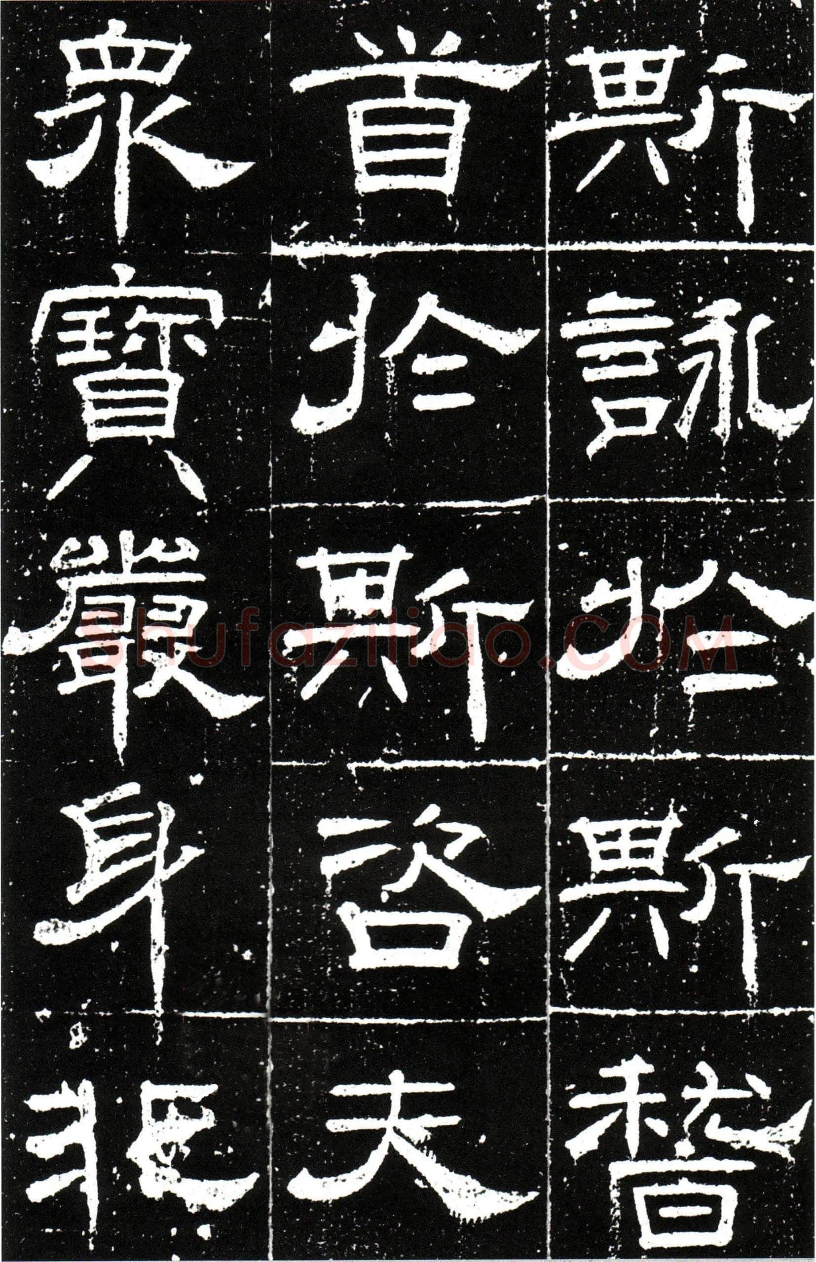 梁昇卿《御史台精舍碑》